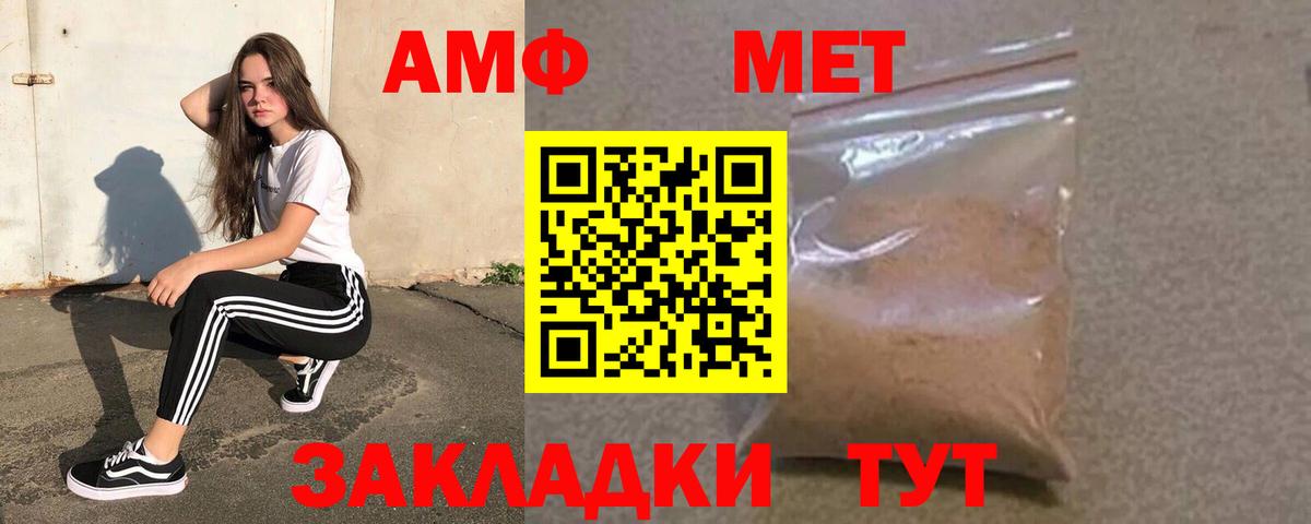 Amphetamine Розовый Барабинск