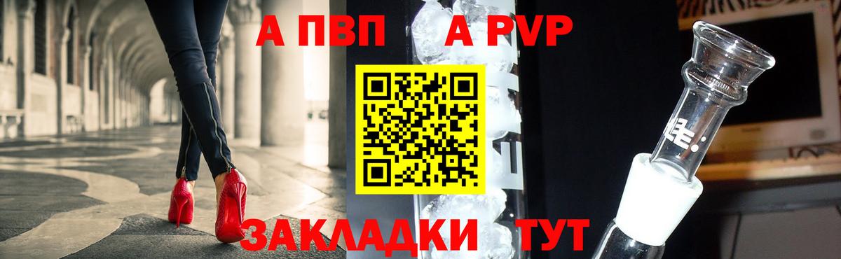 Alfa_PVP СК Барабинск
