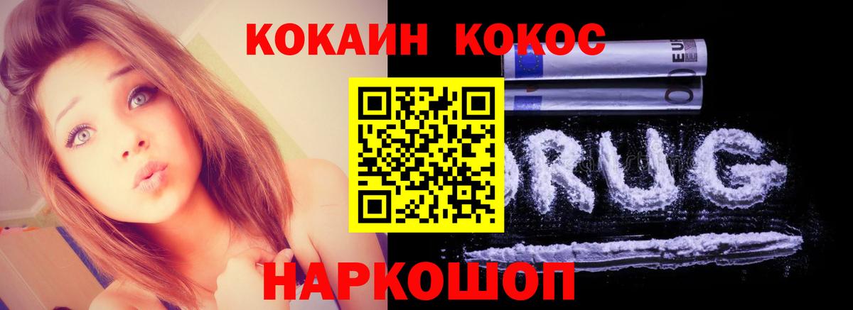 КОКАИН Перу Барабинск