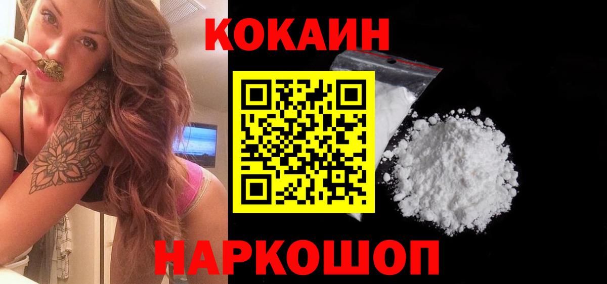 COCAIN Колумбийский  Cocaine 97%  Вход с VPN  COCAIN  купить закладку  Барабинск 