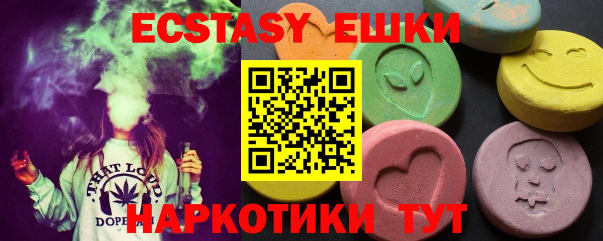 нарко площадка Telegram  Экстази  Вход с VPN  Ecstasy 280 MDMA  Ecstasy louis Vuitton  Барабинск 