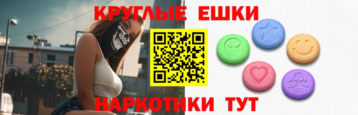 Экстази 300 mg Барабинск