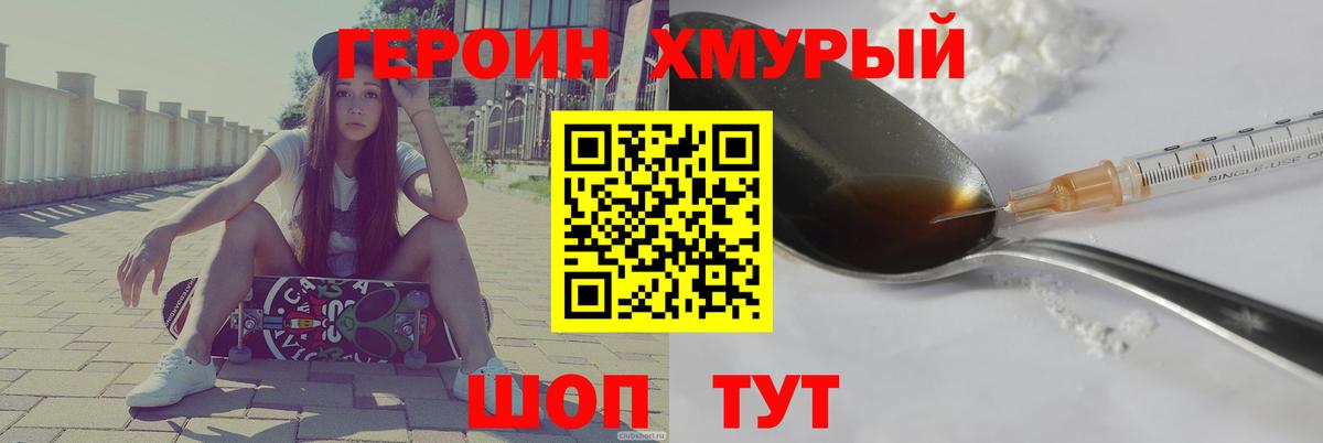 Героин белый  Вход с VPN  Барабинск 