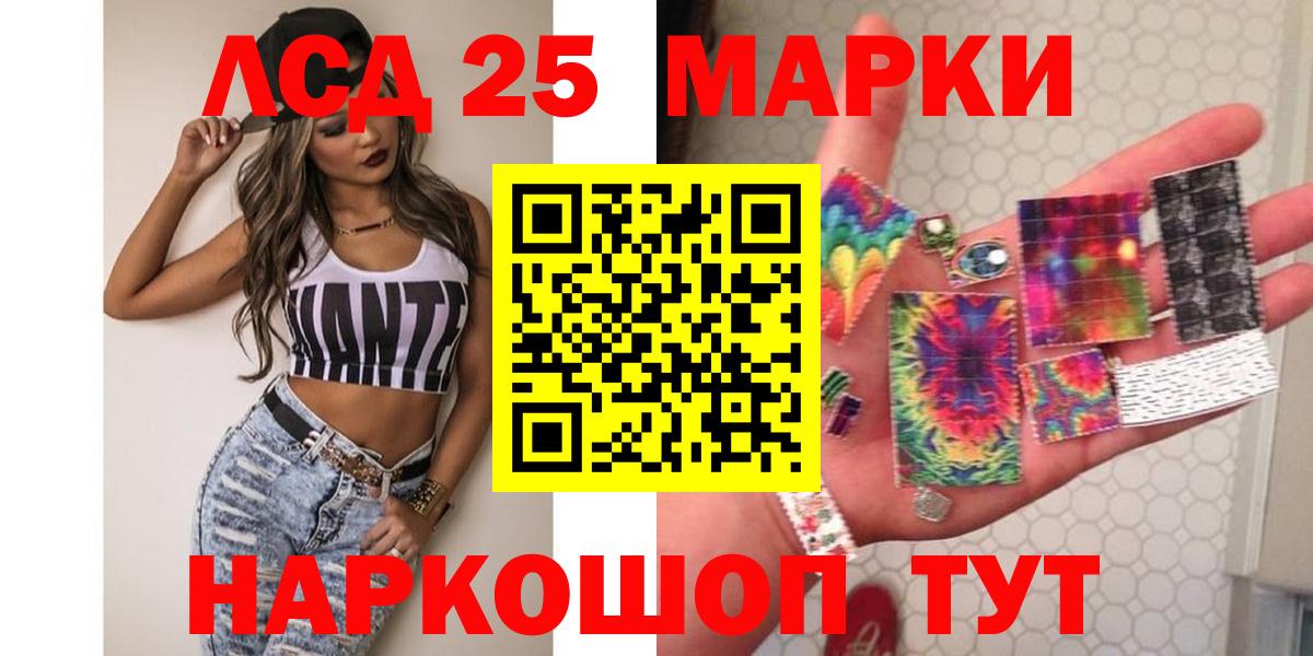 LSD-25 экстази ecstasy Барабинск