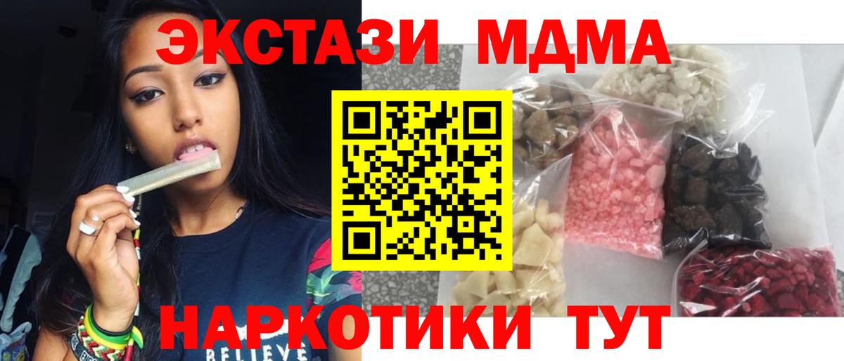 Барабинск  МДМА молли  MDMA VHQ  МДМА  Вход с VPN 