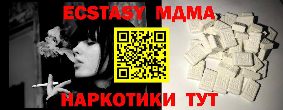 МДМА Molly Барабинск