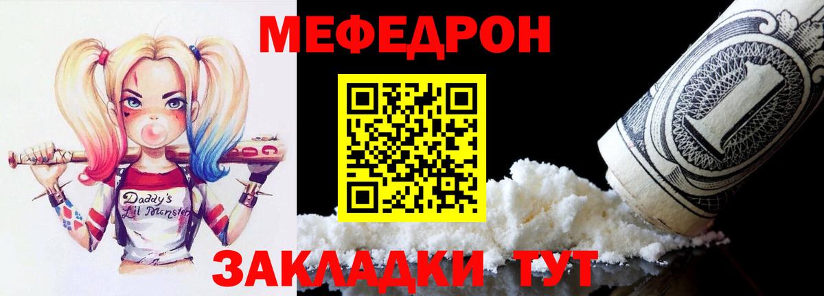 МЕФ  Барабинск