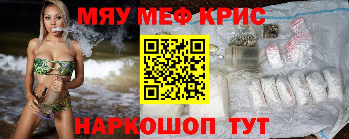 Меф  Вход с VPN  сколько стоит  Барабинск  ссылка на мегу   МЕФ мука  МЕФ mephedrone 