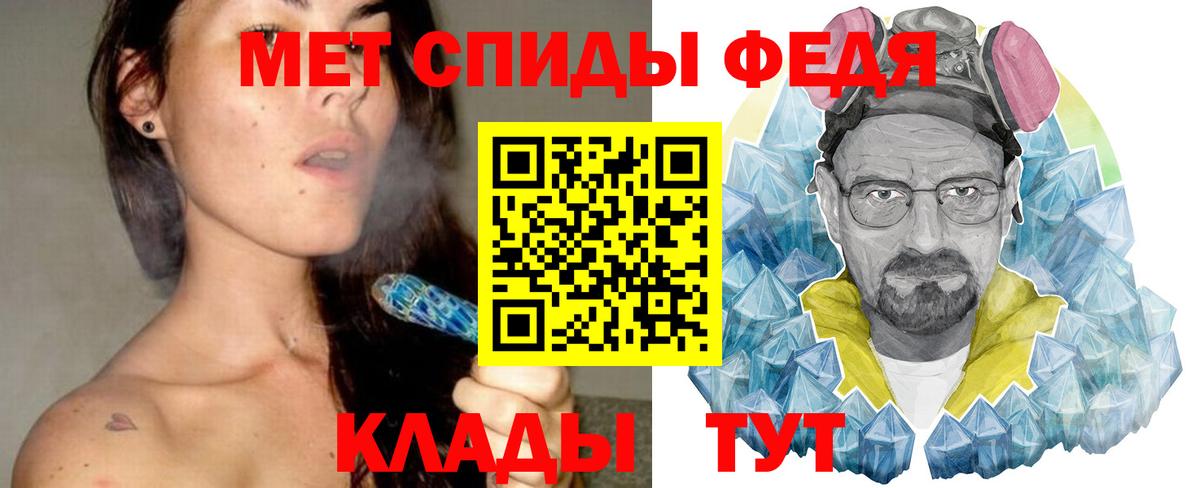 Метамфетамин пудра Барабинск