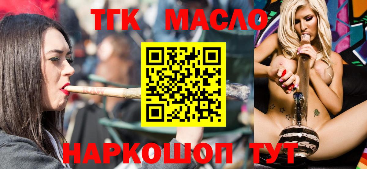 Дистиллят ТГК жижа Барабинск