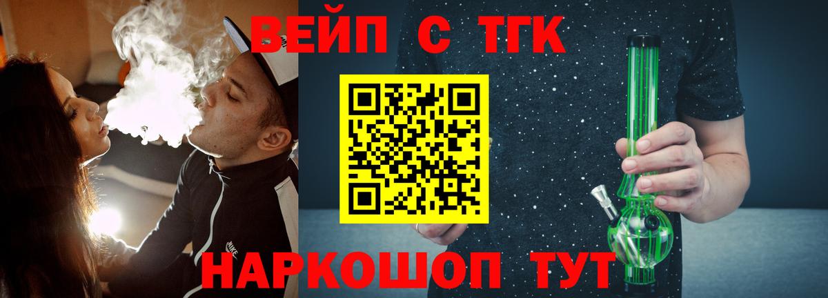 как найти закладки  ТГК гашишное масло  ТГК вейп с тгк  Вход с VPN  Барабинск 